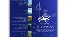 «سوره امید» با ۵ اثر کودک و نوجوان در جشنواره تئاتر «شهر» حاضر شد