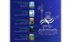 «سوره امید» با ۵ اثر کودک و نوجوان در جشنواره تئاتر «شهر» حاضر شد