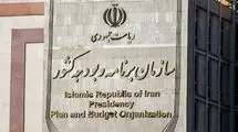 پزشکیان بخش دوم قانون بودجه ۱۴۰۴ را ابلاغ کرد+جزییات