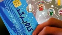 تشریح نحوه استفاده از اعتبار کالابرگ الکترونیکی اسفندماه