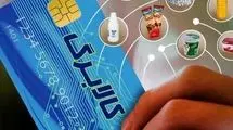 تشریح نحوه استفاده از اعتبار کالابرگ الکترونیکی اسفندماه