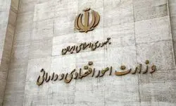 معرفی خدمات دستگاه‌های تابعه وزارت اقتصاد به زائران اربعین