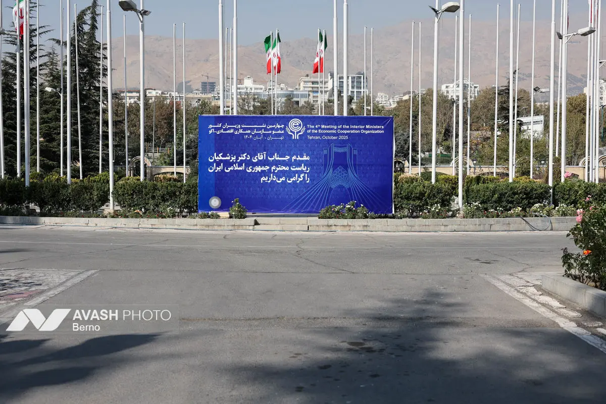 چهارمین اجلاس اقتصادی  (اکو)