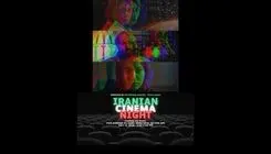 برگزاری دومین دوره شب سینمای ایرانی با فیلم‌های کوتاه سینمای مستقل ایران