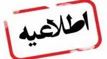  اعلام اسامی نهایی کاندیداهای هیات فوتبال استان تهران