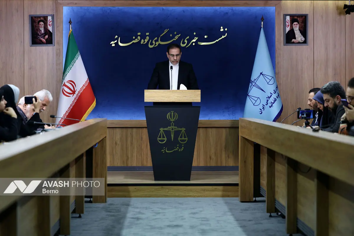 نشست خبری سخنگوی قوه قضائیه