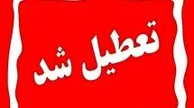 هشدار قرمز ادارات این استان را تعطیل کرد