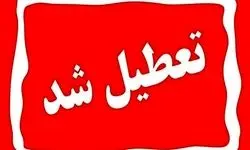 هشدار قرمز ادارات این استان را تعطیل کرد