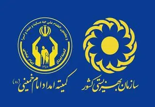 افزایش یارانه مددجویان بهزیستی و کمیته امداد