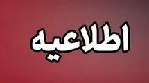 صدای انفجار در شهرستان جم
