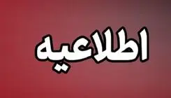 صدای انفجار در شهرستان جم
