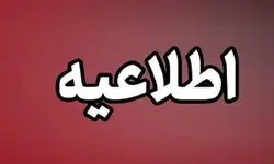 صدای انفجار در شهرستان جم