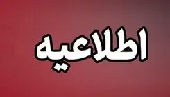 صدای انفجار در شهرستان جم