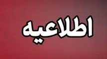 صدای انفجار در شهرستان جم