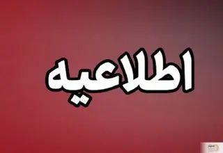 صدای انفجار در شهرستان جم