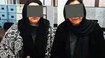 ۲ زن سارق، یک سالمند را در بهشت‌زهرا بیهوش و اموالش را سرقت کردند
