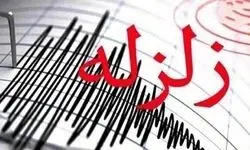 زلزله گله دار فارس را لرزاند 