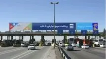 ابلاغ آیین‌نامه امکان پرداخت الکترونیکی عوارض آزادراهی به شبکه بانکی