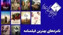 نامزدهای بخش فیلمنامه پانزدهمین جشن منتقدان سینما معرفی شدند