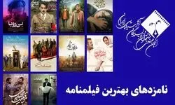نامزدهای بخش فیلمنامه پانزدهمین جشن منتقدان سینما معرفی شدند