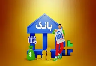 خبر رسمی درباره وام ازدواج، فرزندآوری و ایثارگران اعلام شد