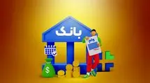 خبر رسمی درباره وام ازدواج، فرزندآوری و ایثارگران اعلام شد