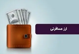 رانت ارزی همچنان پابرجا