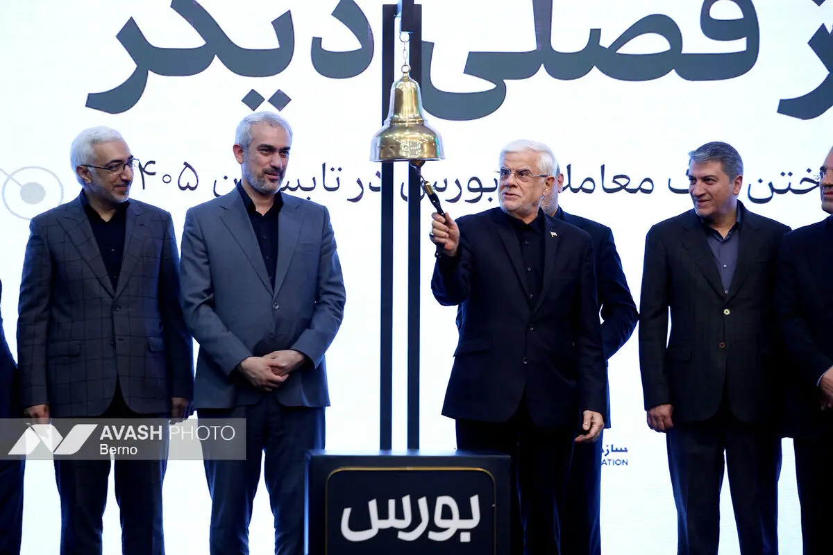 آیین نواختن زنگ معاملات بورس در تابستان ۱۴۰۵