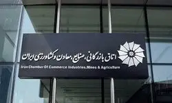 حمایت از خسارت‌دیدگان بندر رجایی در دستور کار کمیته حمایت از کسب‌وکار
