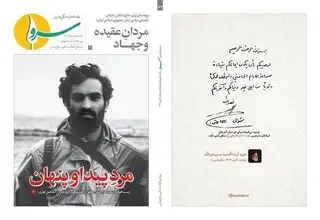 هفتاد و هفتمین شماره نشریه «سرو» منتشر شد  