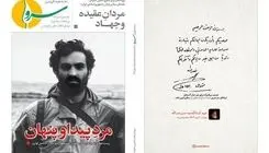 هفتاد و هفتمین شماره نشریه «سرو» منتشر شد  