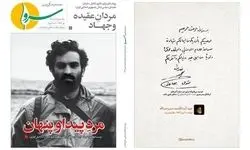 هفتاد و هفتمین شماره نشریه «سرو» منتشر شد  
