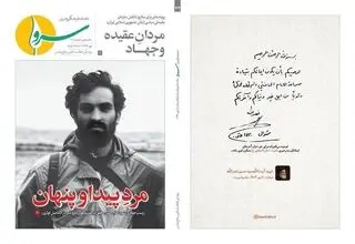 هفتاد و هفتمین شماره نشریه «سرو» منتشر شد  