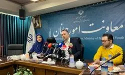 معاون امور جوانان وزارت ورزش: هیچ مسئولیت مستقیمی در اعطای وام ازدواج نداریم/ وضعیت فعلی جوانان کشور در شانی که باید باشد، نیست