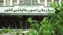 راه‌اندازی دفاتر و باجه‌های ارائه خدمات مالیاتی شرکت‌های معتمد در کشور