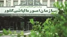 راه‌اندازی دفاتر و باجه‌های ارائه خدمات مالیاتی شرکت‌های معتمد در کشور