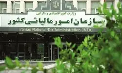 راه‌اندازی دفاتر و باجه‌های ارائه خدمات مالیاتی شرکت‌های معتمد در کشور