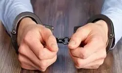 پایان فرار تریدر کلاهبردار ۲۰۰۰ میلیاردی در بوشهر