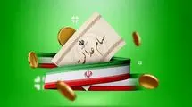 زمان واریز سود سهام عدالت قطعی شد؟