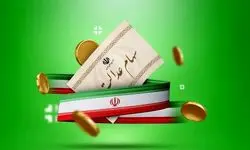 زمان واریز سود سهام عدالت قطعی شد؟