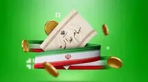 زمان واریز سود سهام عدالت قطعی شد؟