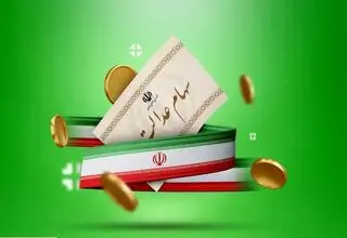 زمان واریز سود سهام عدالت قطعی شد؟