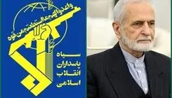 واکنش سپاه پاسدران به شهادت کمال خرازی 