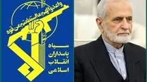 واکنش سپاه پاسدران به شهادت کمال خرازی 