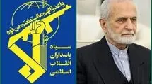 واکنش سپاه پاسدران به شهادت کمال خرازی 