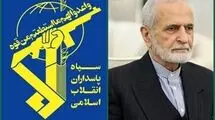 واکنش سپاه پاسدران به شهادت کمال خرازی 