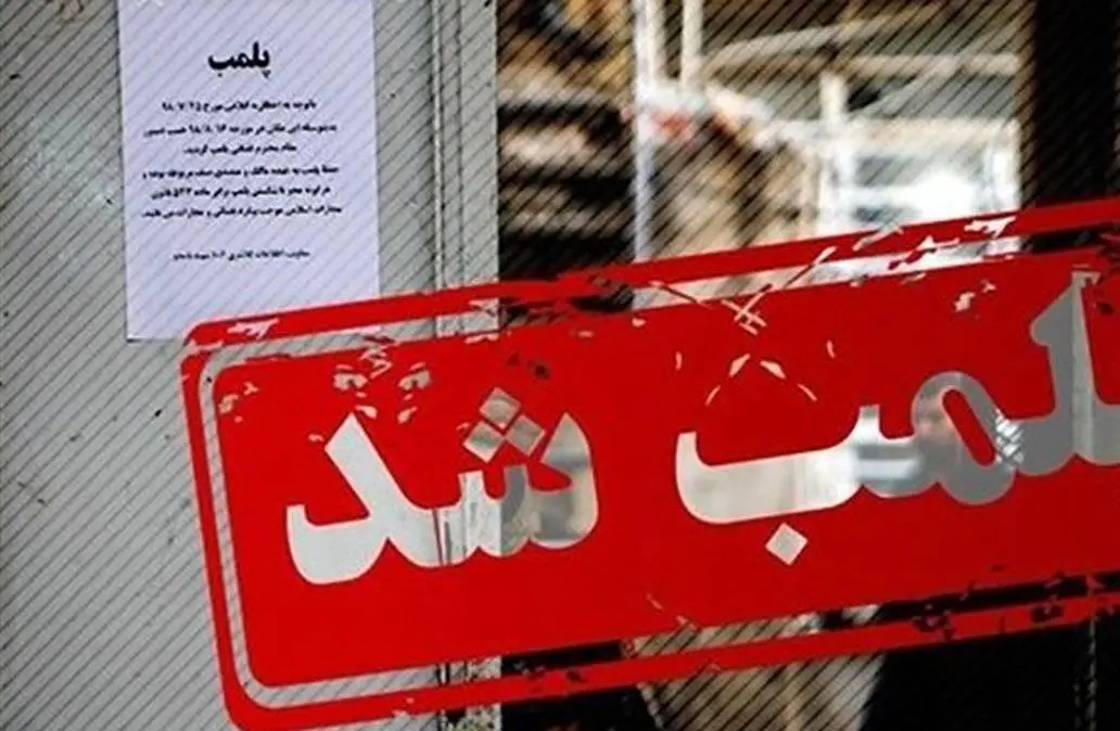 فشنشوی پرحاشیه بازار بزرگ با دستور قضایی پلمب شد