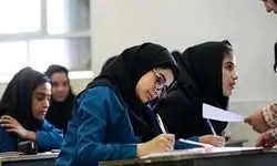 سرنوشت کنکور ۱۴۰۵ در ابهام دوراهی «تاثیر قطعی» یا «مصلحت آموزشی»