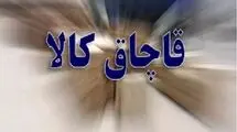 کشف کالای قاچاق در مرسوله‌های پستی