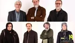 معرفی شورای سیاست‌گذاری جشنواره سینماحقیقت 